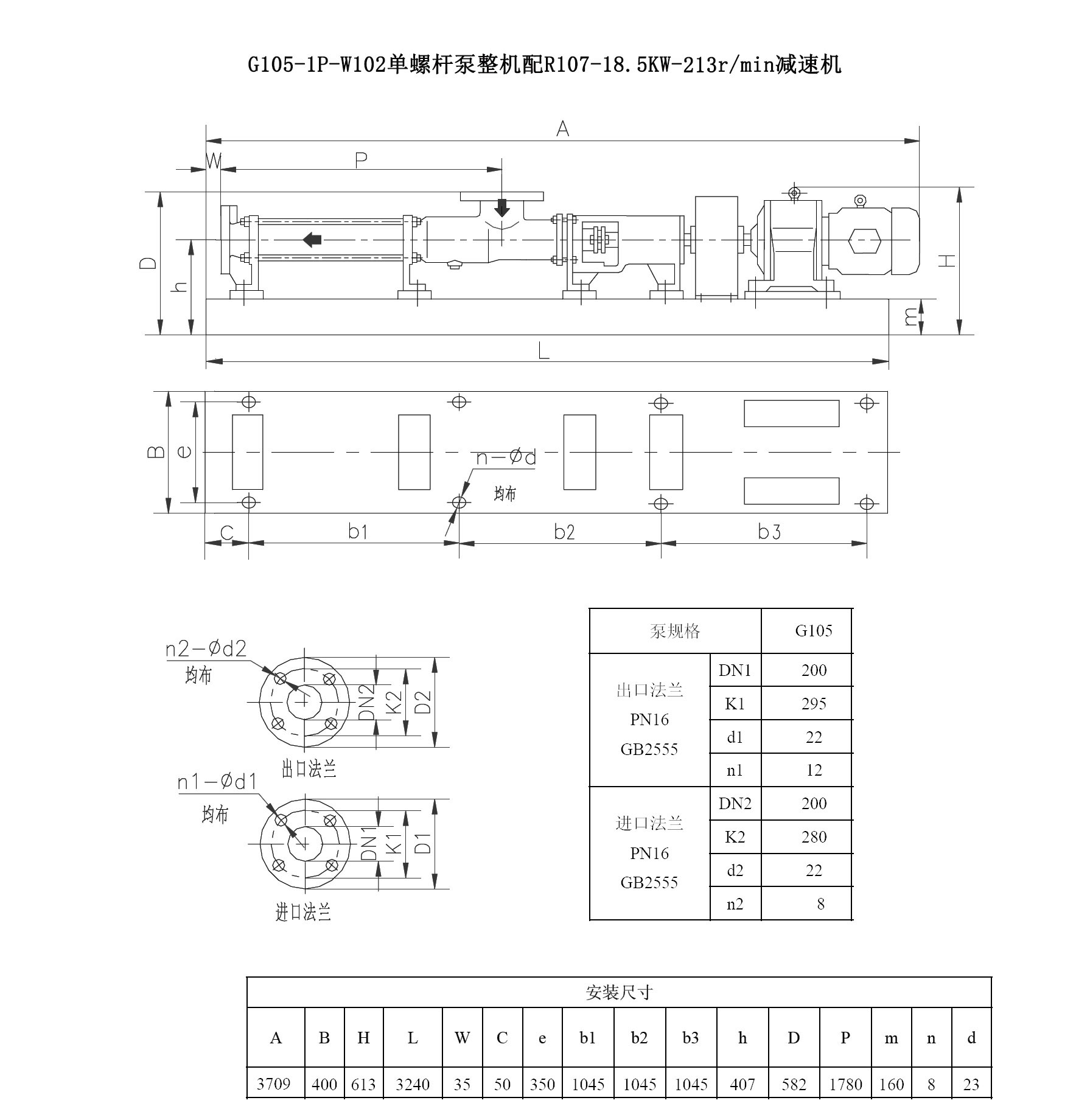 甲醇输送泵G105-1单螺杆泵配R107-18.5KW-213减速机外形尺寸图