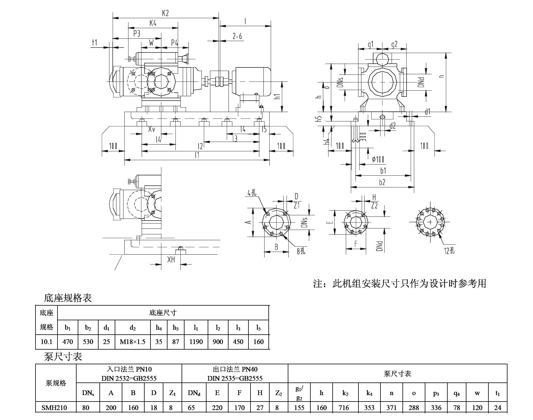 SMH210R40E6.7W23三螺杆泵