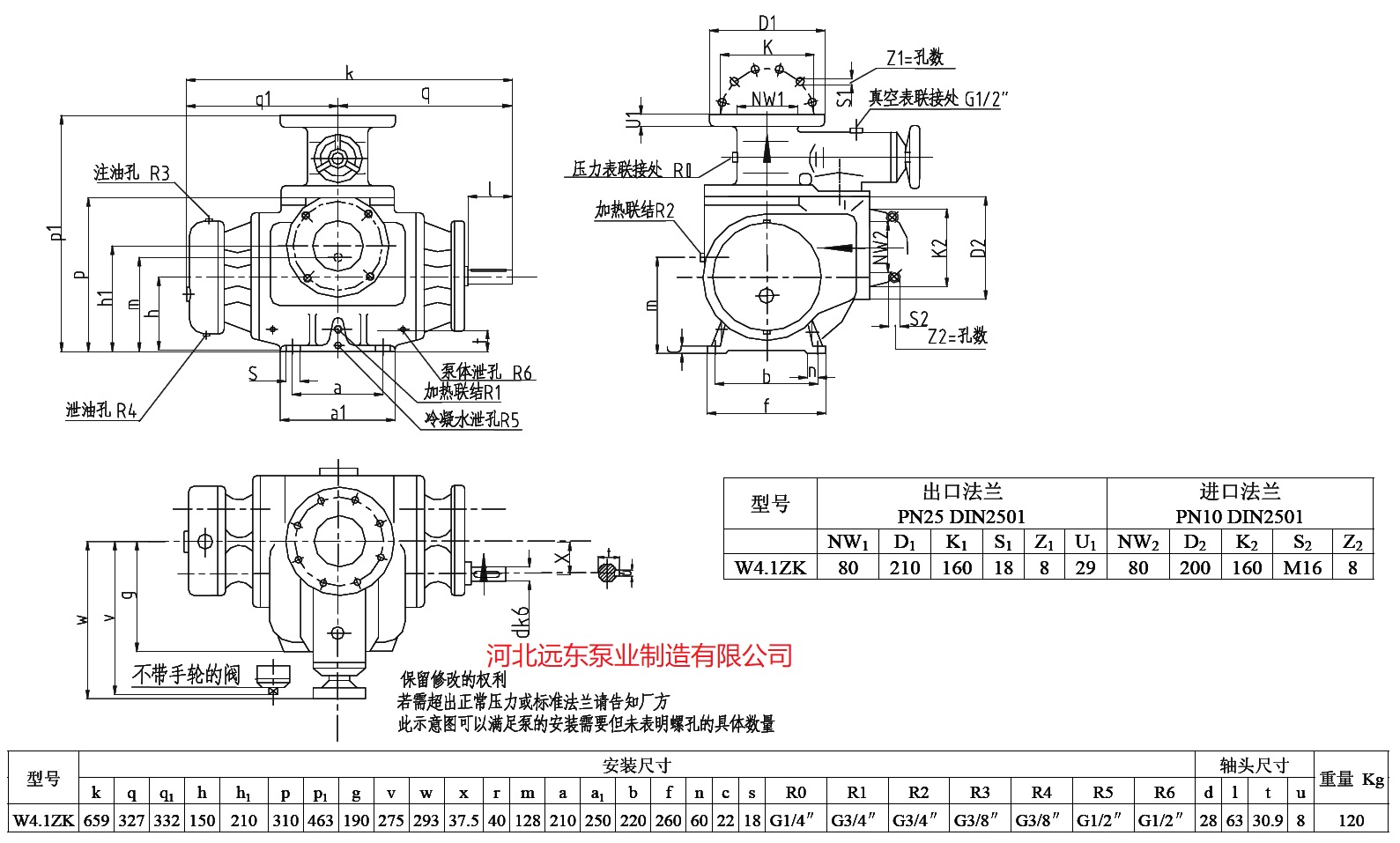 双螺杆泵尺寸图